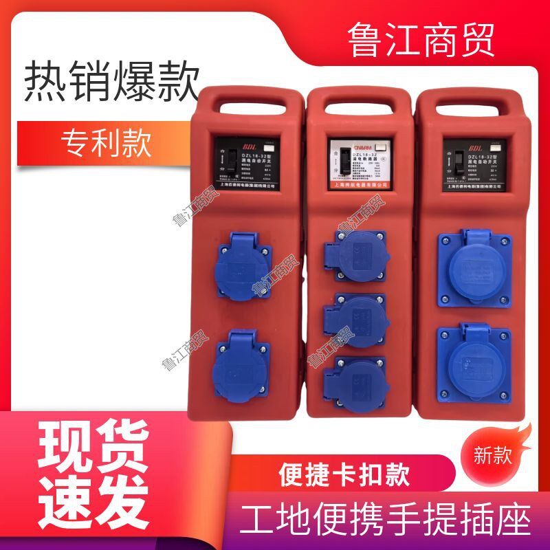 工地临时小电箱便携式移动配电箱电源插排箱手提电箱防爆工地插座
