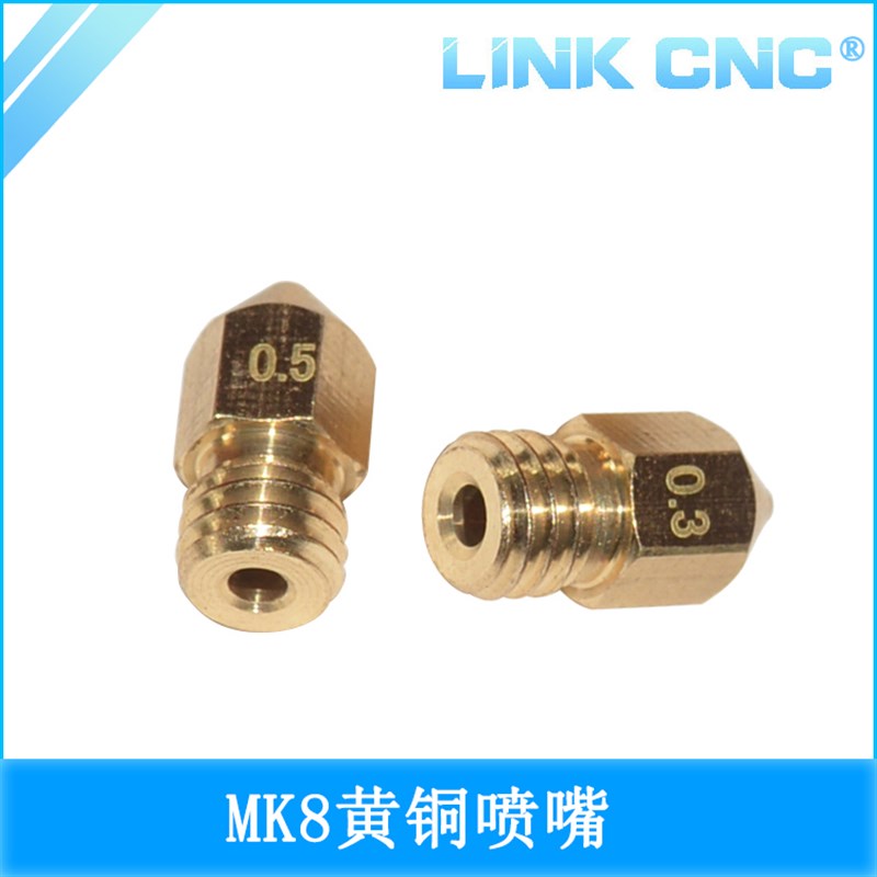 link cnc 3D打印机配件 黄铜喷嘴喷头挤出头 MakerBot MK8