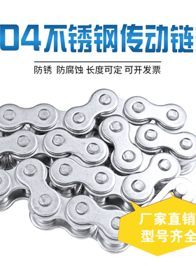 304不锈钢链条3分SS06B 4分SS08B 5分SS10A 6分SS12A 1寸SS16AB