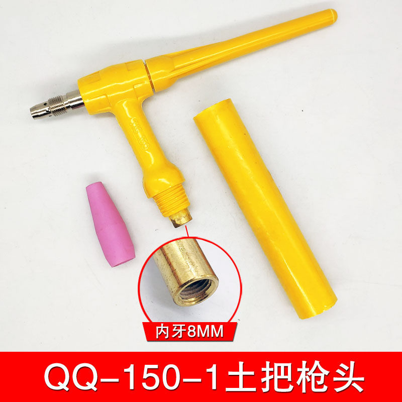 氩弧焊机配件QQ150A-1笔式直柄枪头自动焊机枪把直式瓷嘴钨针夹,玩具/童车/益智/积木/模型,毛绒/玩偶/公仔/布艺类玩具,淘宝优惠券,粉丝福利购,淘宝优惠卷
