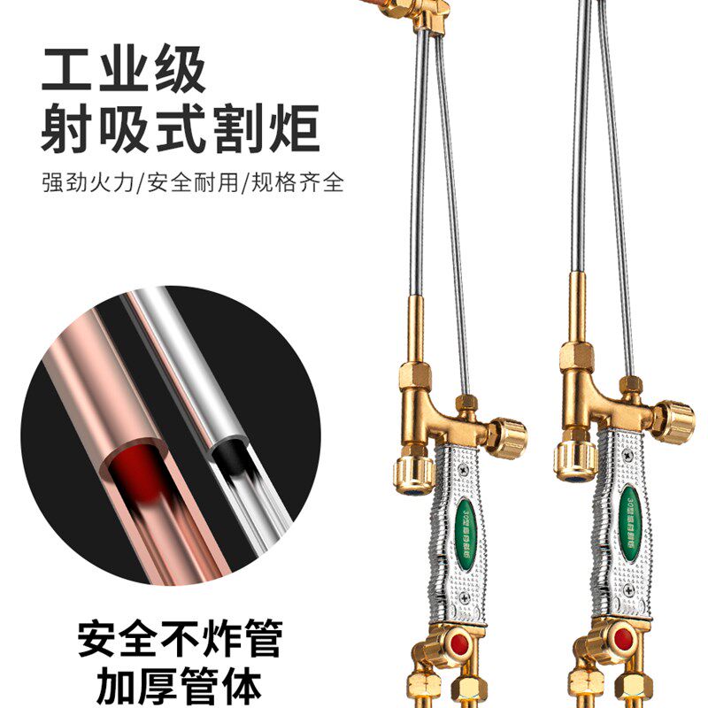 百威狮 射吸式割炬氧气乙炔丙烷割枪割抢g30-100型工业级气割工具