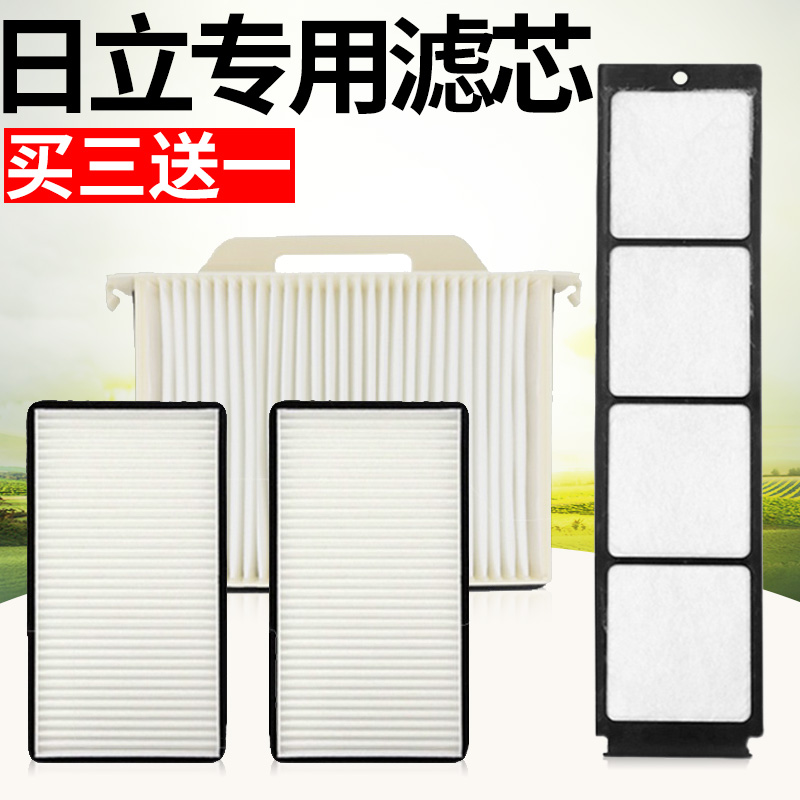 挖掘机日立60 70 120-5A空调滤芯日立ZAX60 70-5G空调内外滤网
