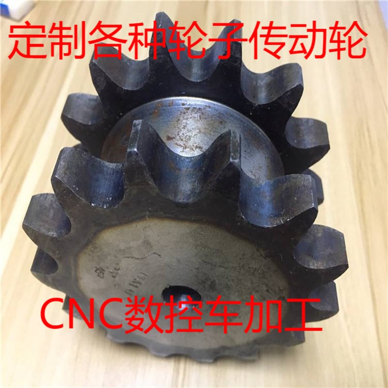 6分12A双排平双链轮45号钢配08B双排链条非标加工定做定制配件大