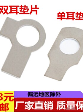 304不锈钢GB855双耳垫圈单耳止动垫圈止退垫片M6M8M10M12M16M2024