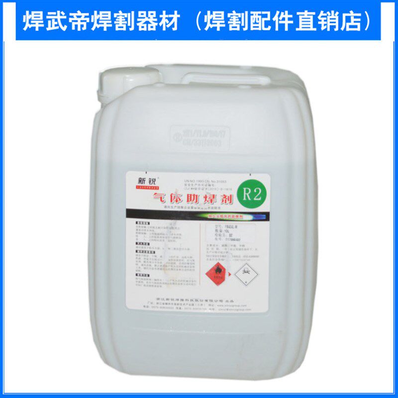 厂价直销 新锐/锐达 助焊剂 铜焊水铜焊药水 助焊药水 FB404L10升 - 实物图