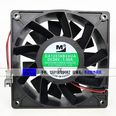 原装 一盟/M DA12038B24UA DC24V 1.00A大风量变频器散热风扇12CM