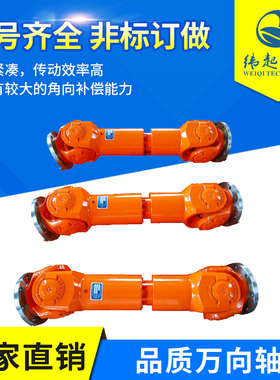 SWC型十字轴式万向联轴器/万向轴/4孔 6孔 8孔方盘法兰盘传动轴