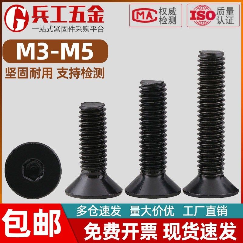 304不锈钢黑色沉头内六角螺丝镀黑锌平头螺栓平杯机螺钉M2M3M4-M8,包装,包装胶带,淘宝优惠券,粉丝福利购,淘宝优惠卷
