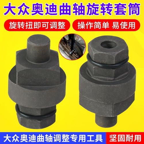 T40058大众途锐辉腾EA837奥迪A4A6A8A7曲轴旋转套筒正时专用工具