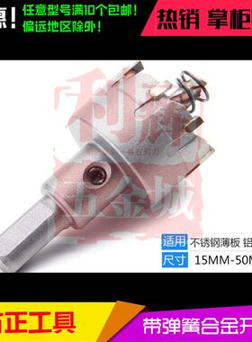 10 13 12 14 15 16mm不锈钢开孔器方正合金金属扩孔钻头20.5 19.5