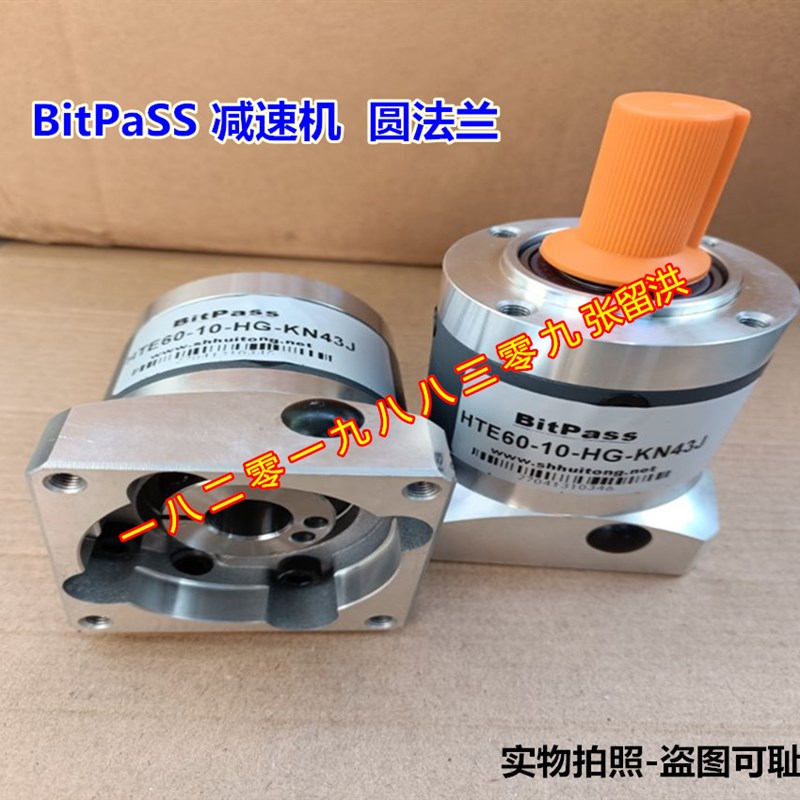 HTE80-5-MHMD082  BitPaSS精密行星减速机1-5
