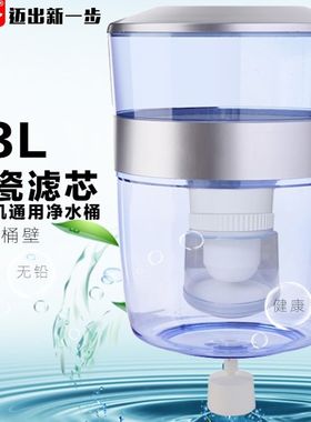 通用饮水机过滤桶家用陶瓷滤芯净水桶一体自来水桶沁园净水器