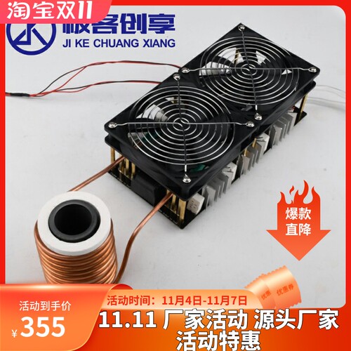 大功率ZVS感应加热板套件大功率2500W特斯拉线圈感应加热驱动板
