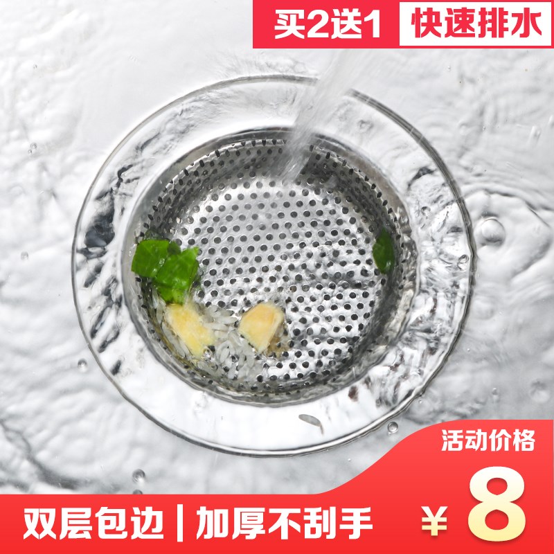 下水道厨房水槽垃圾过滤网水池洗菜盆过滤网提笼地漏头发提手防堵