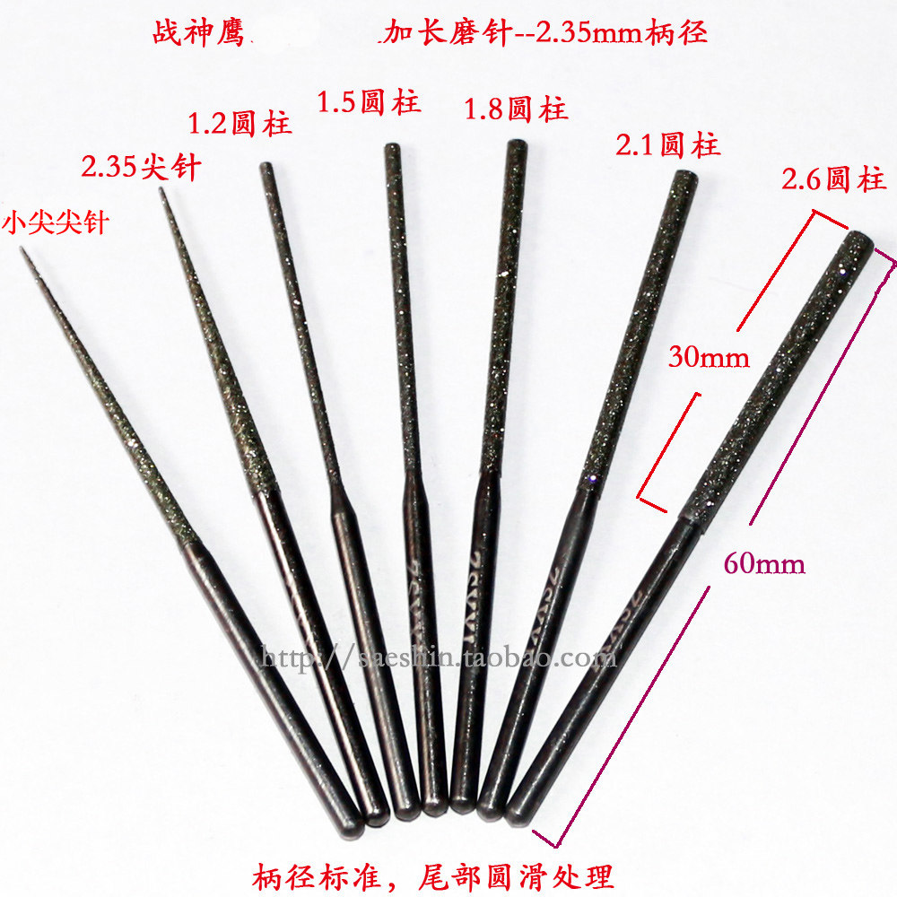 战神鹰加长金刚砂磨针2.35柄打孔 扩孔尖针世新机专用 孔道抛光针,橡塑材料及制品,塑料盒/塑料箱/塑料柜,淘宝优惠券,粉丝福利购,淘宝优惠卷