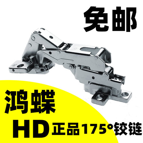 正品 鸿蝶HD 165度铰链 175度衣柜门铰链 大角度橱柜铰链 烟斗铰