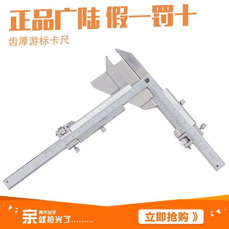 广陆齿厚游标卡尺M5-50 0.02mm齿轮齿厚测量卡尺齿轮厚度模数卡尺,玩具/童车/益智/积木/模型,毛绒/玩偶/公仔/布艺类玩具,淘宝优惠券,粉丝福利购,淘宝优惠卷