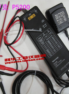 包邮原装泰克TektronixP5200/P5205高压差分探头示波器隔离