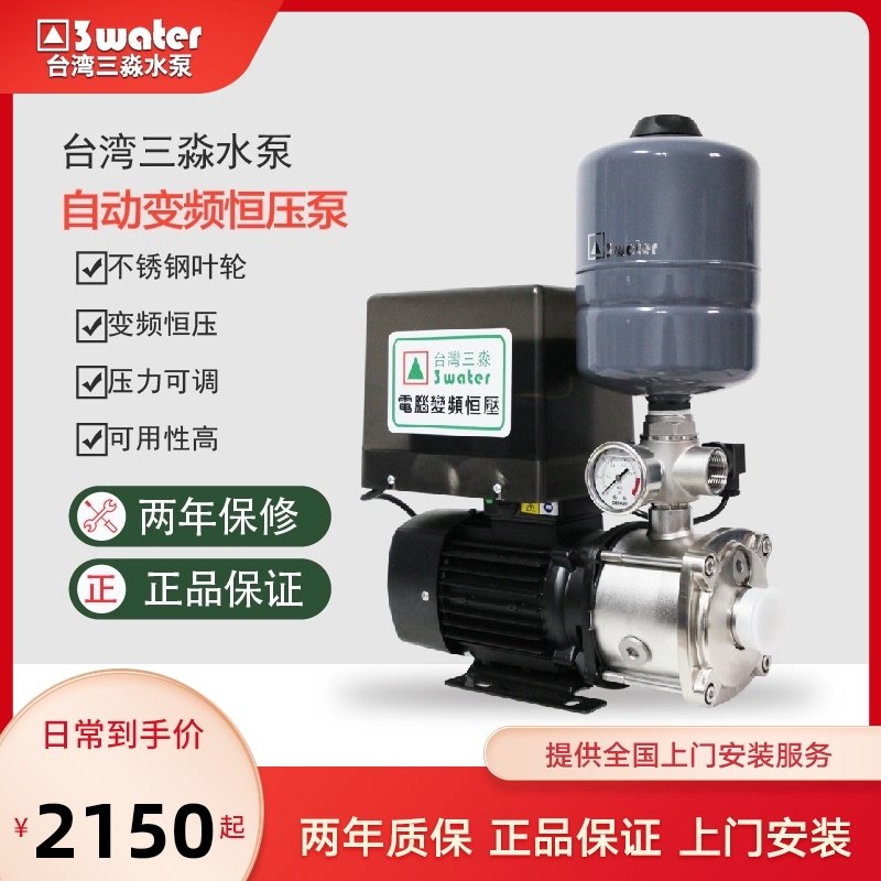 台湾三淼变频泵SMI3-4/3-5/5-6/10-2/10-3全自动水泵自来水增压泵
