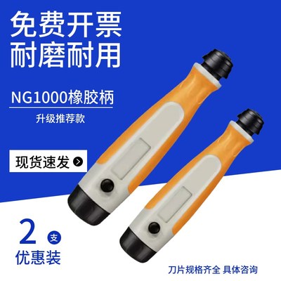 以色列修边刀去毛刺刀刮刀手柄NB1000 NB1100通用手柄