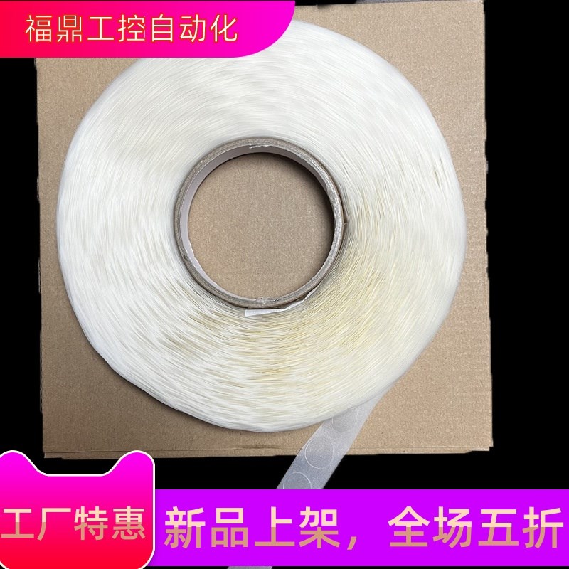 直径15mmX4000粒 点点胶 鼻涕胶 豆豆胶 无痕粒粒胶点