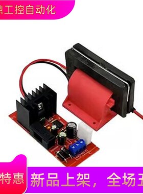 30000V包驱动板控制板大功率12V激光彩包静电发生器