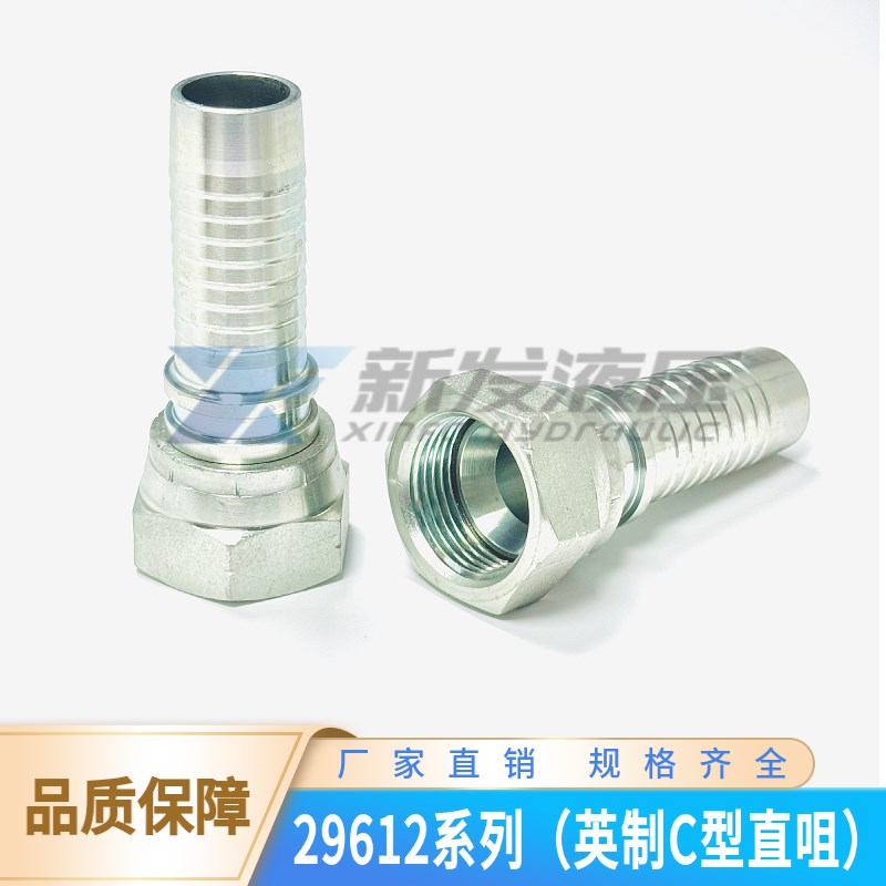 29612 英制内螺纹凹面接头 22712 扣压式 液压软管接头 神钢机