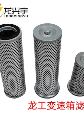 龙工装载机853 850 855B 50D铲车变速箱滤芯变矩器液压油吸回滤芯