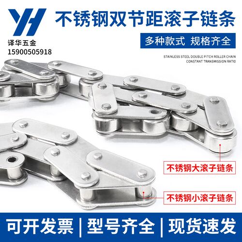 304不锈钢双节距链条2040/2042/2050/2052/2060/2062/2080/2082