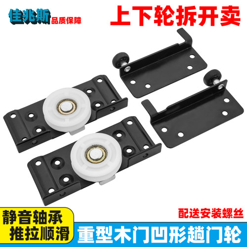 拉门地滑轮老式木门凹形轮衣柜滑轮整体橱柜门移门下轨道凹滚轮配