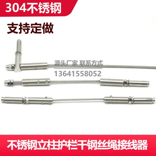 钢丝绳锁扣卡扣锁头端子接线器楼梯护栏天花板锁线紧线拉紧器调节