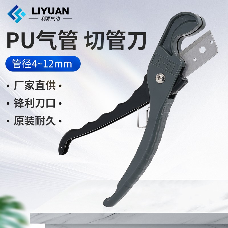 PU管切管器气管剪刀PE管线管软管剪管器PVC水管剪卡刀钳刀片工具
