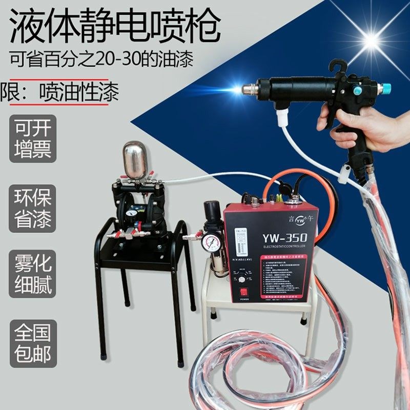 言午气动液体静电喷枪油漆喷枪自动静电喷漆枪手持静电喷漆枪包邮