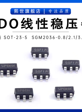 SGM2036-0.8/0.9/1.2/1.5/1.8/3.0/3.3/5.0/ADJYN5G/TR线性稳压器
