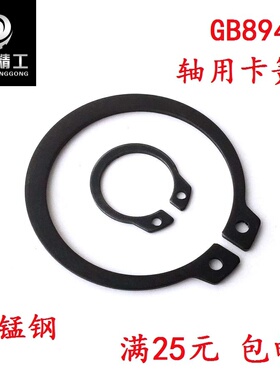 GB894轴卡外卡轴用C型c型卡簧弹性挡圈M130 135 140 145 150MM