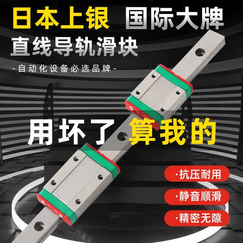 进口微型直线导轨滑块滑轨MGN/MGW/7C/9C/12C/15C/12H/9H/15H/7H