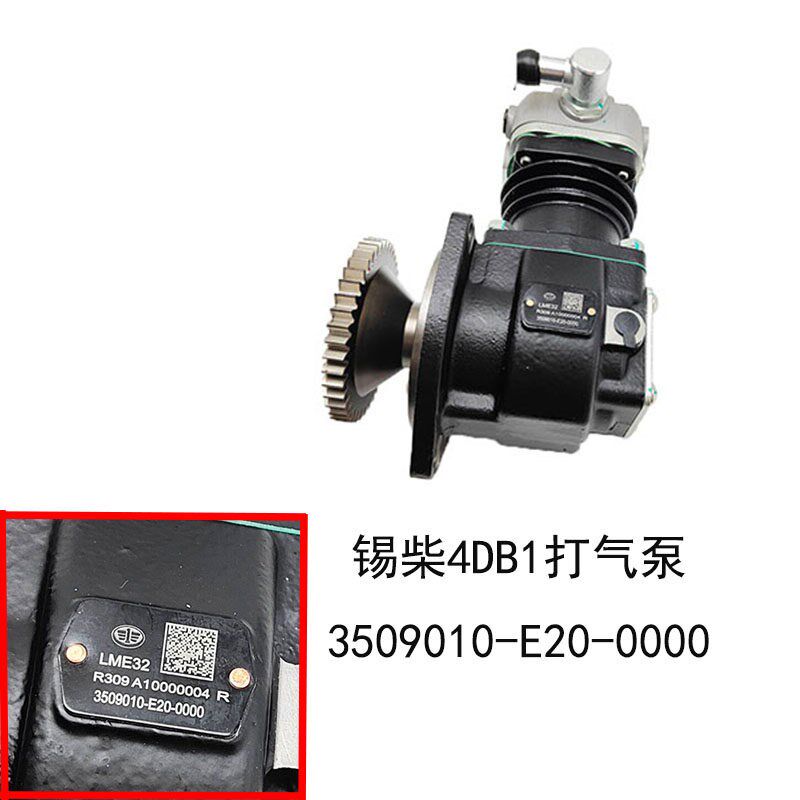 锡柴原装空压机总成3509010-E00-0000锡柴4DB1劲威发动机打气泵