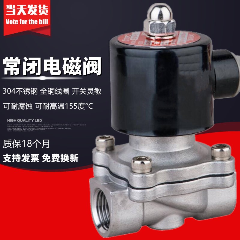 304不锈钢DN电磁阀水阀气阀2S025-08 2S040-10 2S160-15 2S200-20