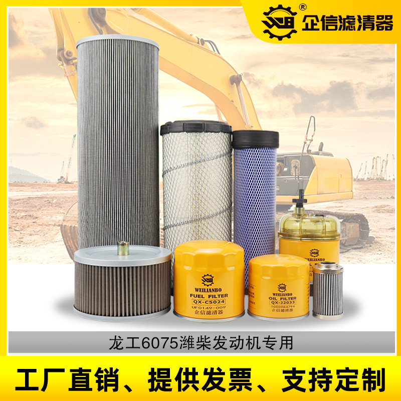 挖机龙工75机油柴油油水纸柴空气滤芯液压回油潍柴发动机保养配件,童鞋/婴儿鞋/亲子鞋,量脚器,淘宝优惠券,粉丝福利购,淘宝优惠卷