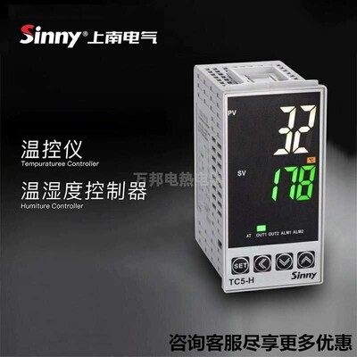 TC5上南sinny智能温控仪温度控制表固态SSR输出PID高精度恒温可调
