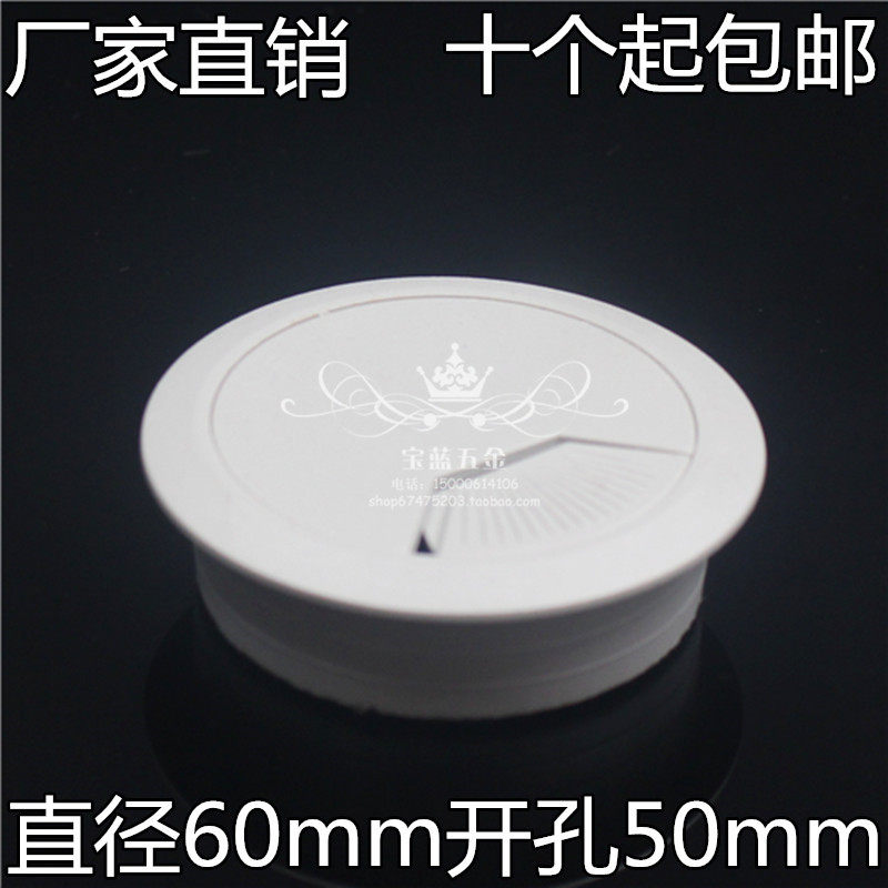 办公桌电脑桌面穿线盒盖过线盒 线孔盖 走线孔盖板书桌开孔50MM,橡塑材料及制品,塑料盒/塑料箱/塑料柜,淘宝优惠券,粉丝福利购,淘宝优惠卷