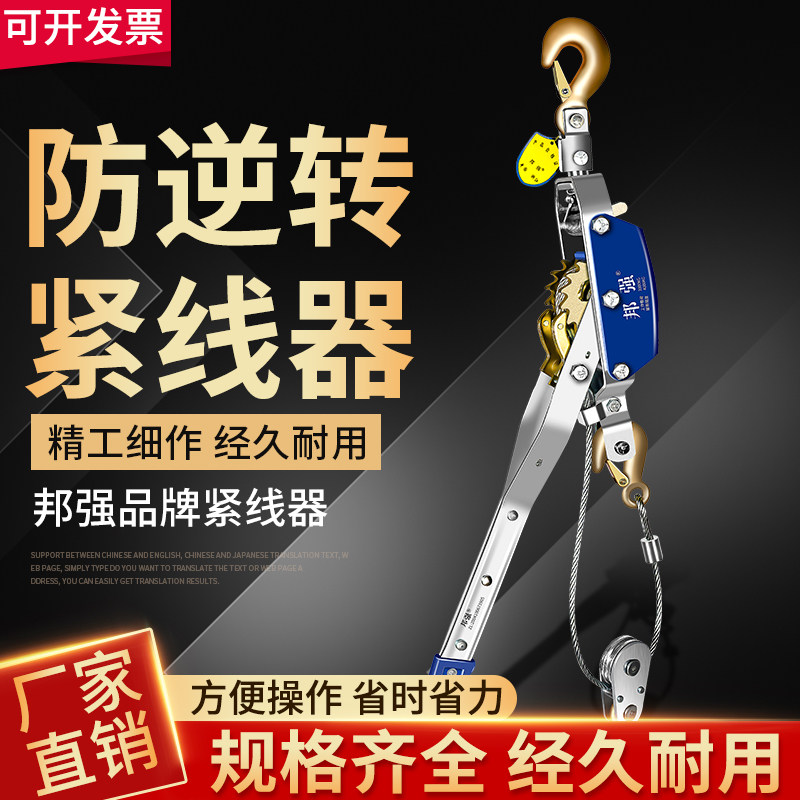 邦强紧线器多功能钢丝绳收紧器电力电工紧绳器管道双钩拉紧器,童装/婴儿装/亲子装,披风/斗篷,淘宝优惠券,粉丝福利购,淘宝优惠卷