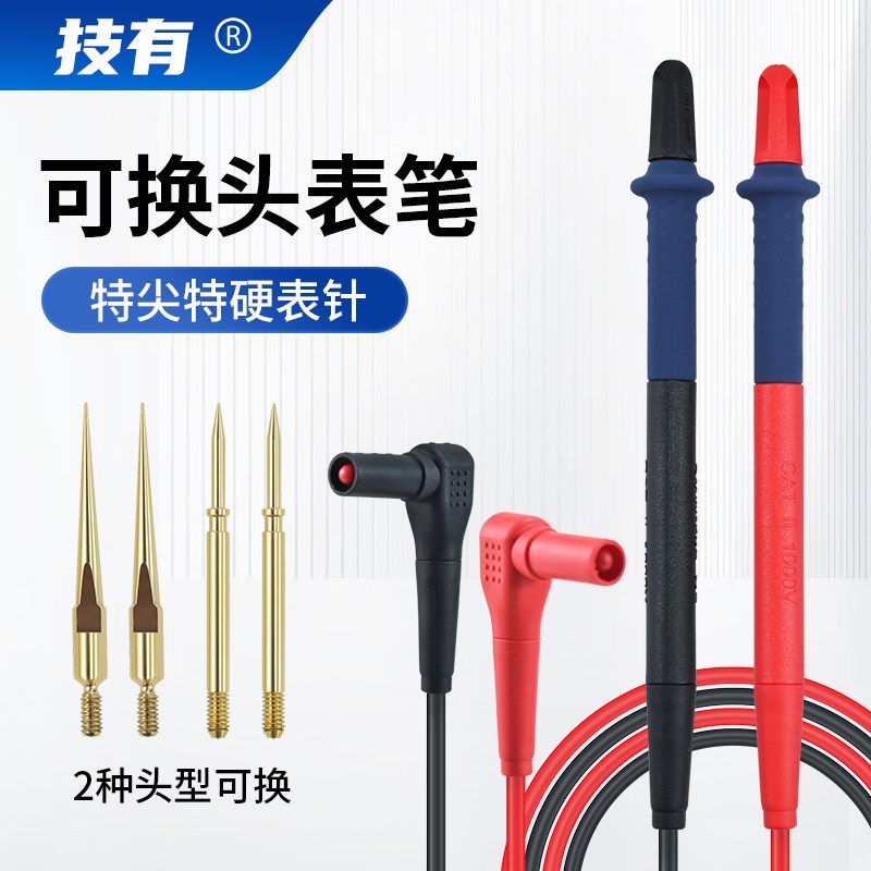JIYOU技有万用表表笔KMW-20A特尖镀金可换头万能表测试硅胶表笔线