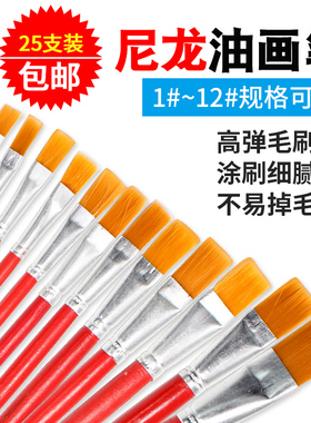 尼龙油画笔红柄清洁软毛刷主板除尘刷水粉笔美术颜料笔平头水彩笔