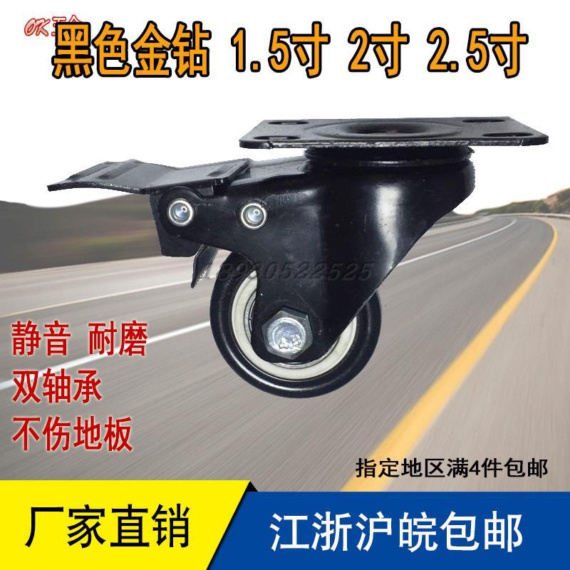金钻2寸黑色万向轮1.5寸静音耐磨刹车轮子PU聚氨酯双轴承家具脚轮