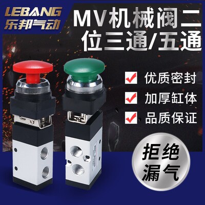 两位五通三通气动机械阀MSV-98322R/PP/PPL/PB  MSV-86522 EB TB