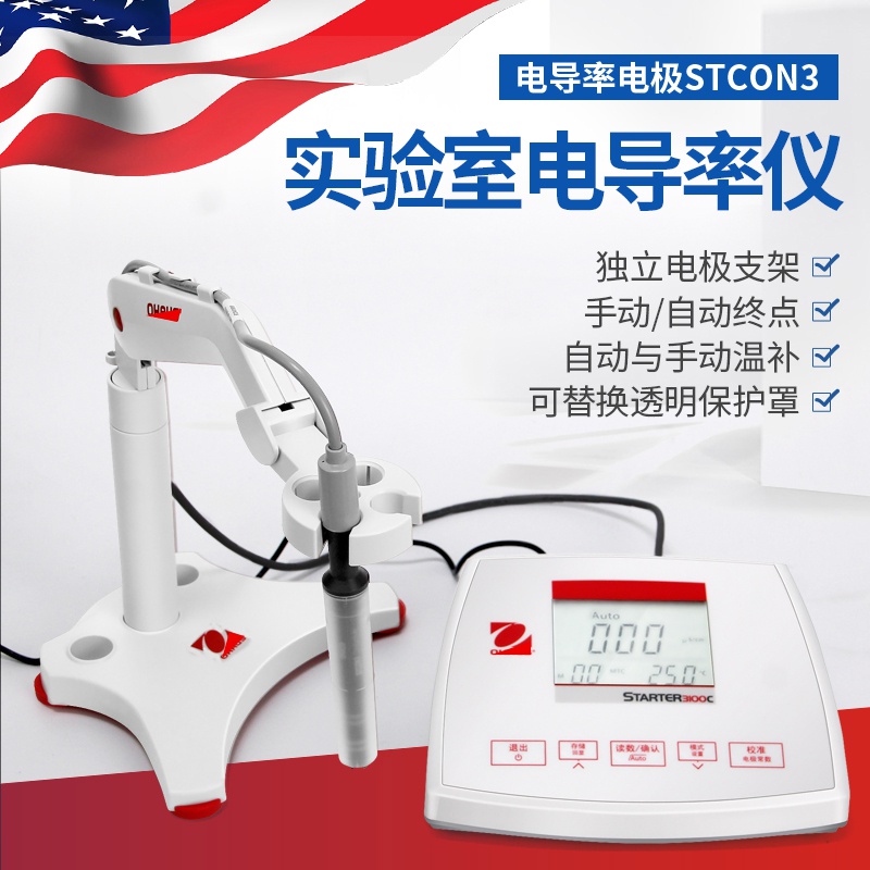 奥豪斯 ST300C 电导率仪 水质分析仪器实验室高纯水检测仪测试