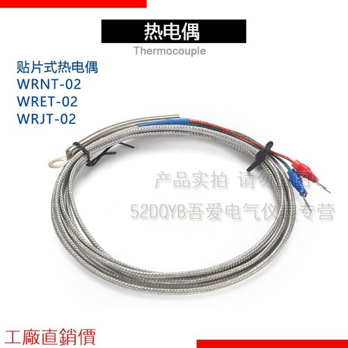 K E J型贴片式热电偶WRNT-02 WRET-02 WRJT-02温度传感器探测温线
