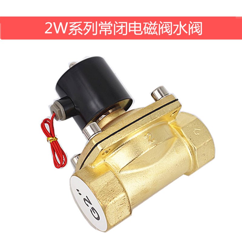 TXPC 2W500-50电磁阀 2寸常闭电磁阀水阀 DN50 气阀 AC220V DC24V