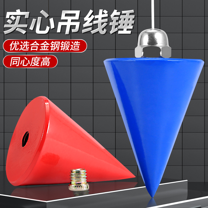 实心吊线坠线陀线垂吊线锤线铅锤建筑工地垂直专用木工掉板线铅锤